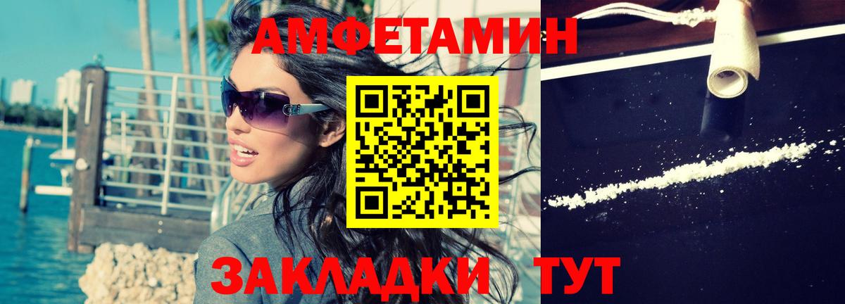 Amphetamine Розовый Курчатов