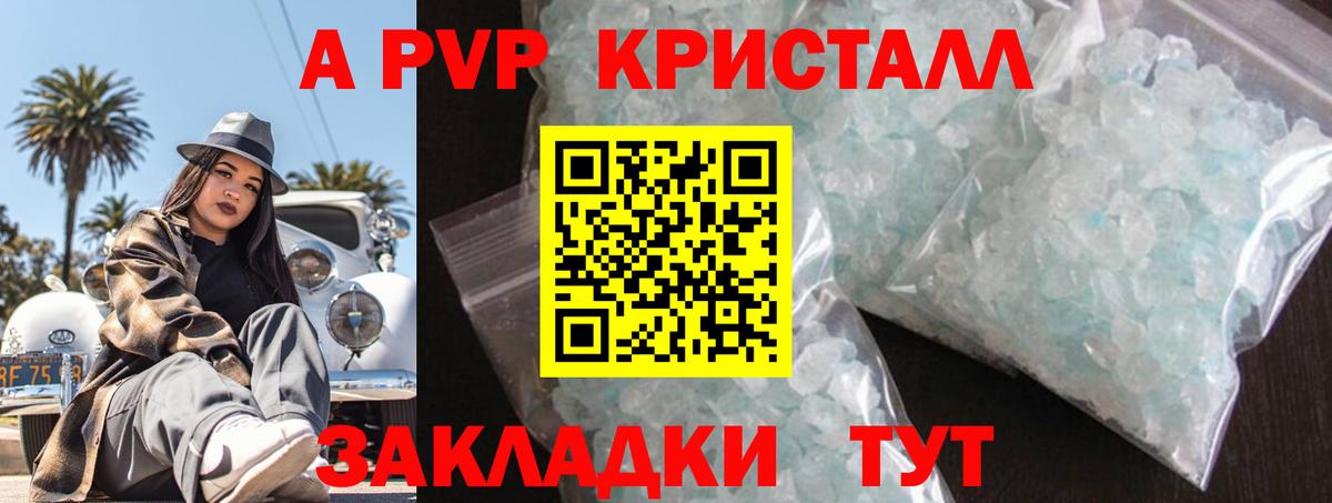 Курчатов  Alfa_PVP  Вход с VPN  A-PVP СК  A-PVP Соль 