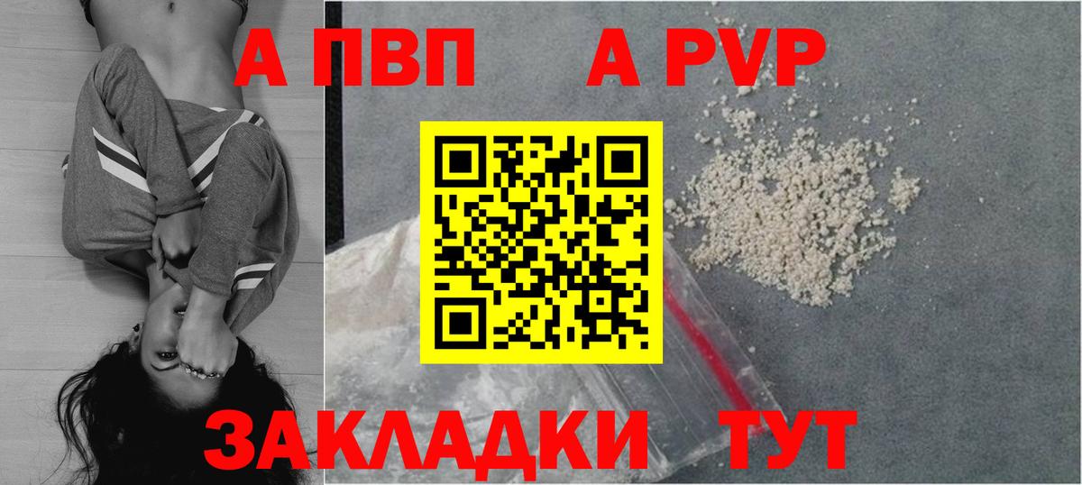 Alpha-PVP крисы CK Курчатов