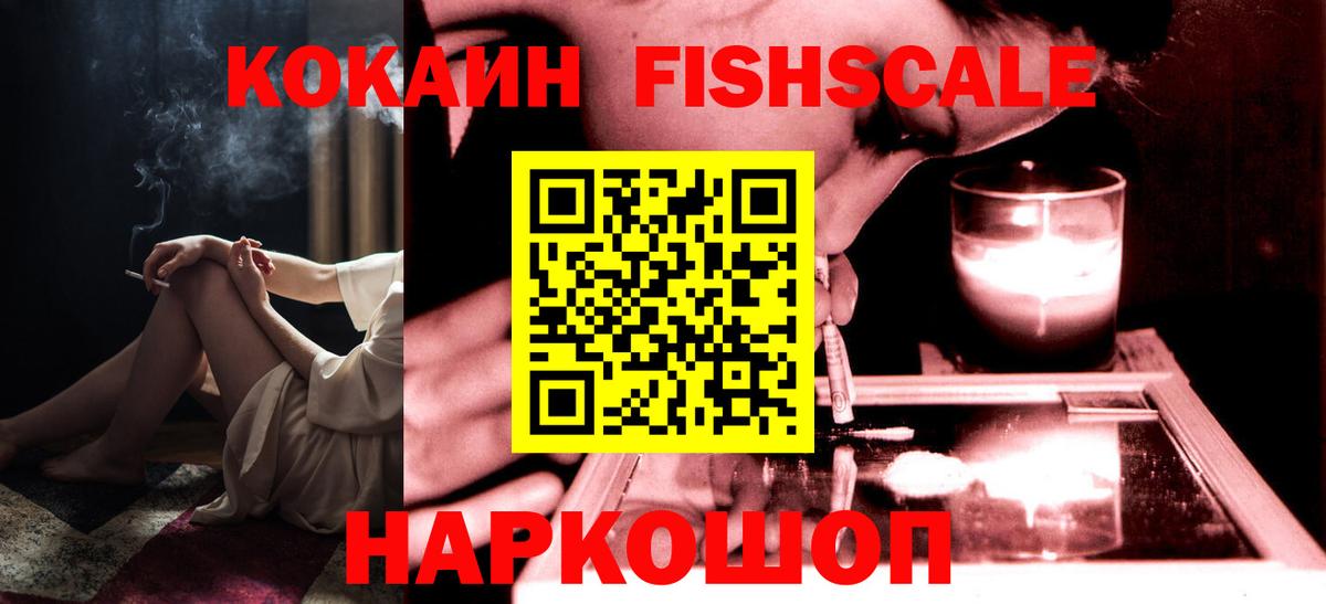 Курчатов  Кокаин 97%  Кокаин  Вход с VPN 