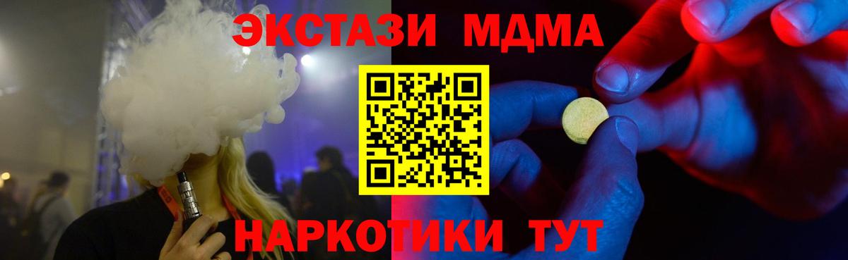 ЭКСТАЗИ 280мг Курчатов