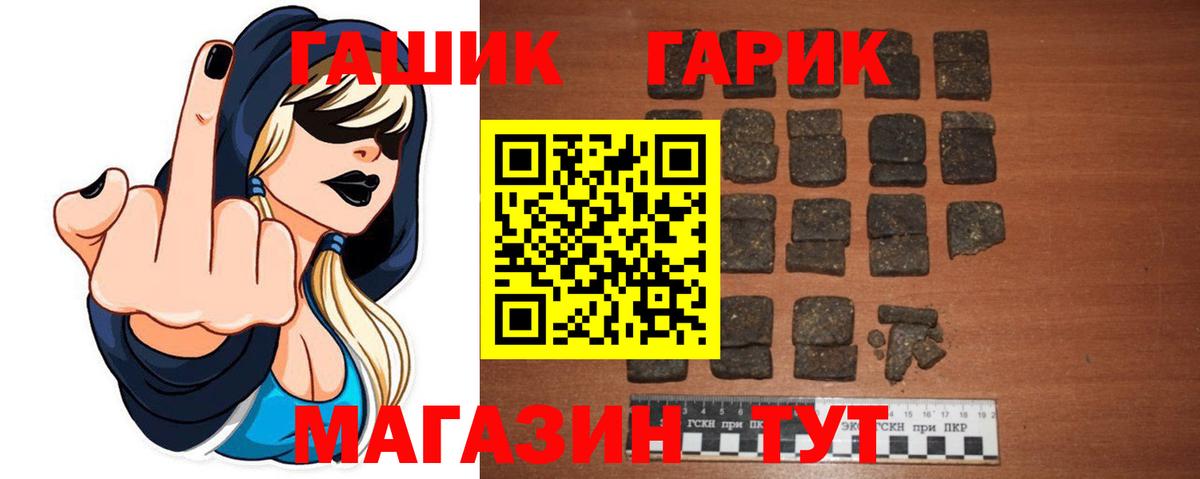ГАШИШ гашик Курчатов