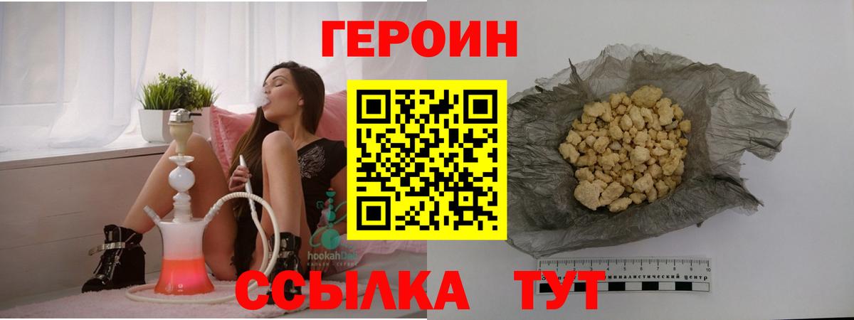 Курчатов  Героин гречка  Героин  Вход с VPN 