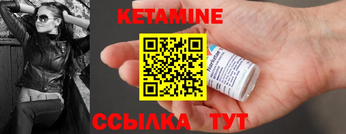 КЕТАМИН VHQ  КЕТАМИН ketamine  Вход с VPN  Курчатов 