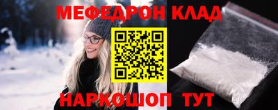 мефедрон VHQ Камышлов