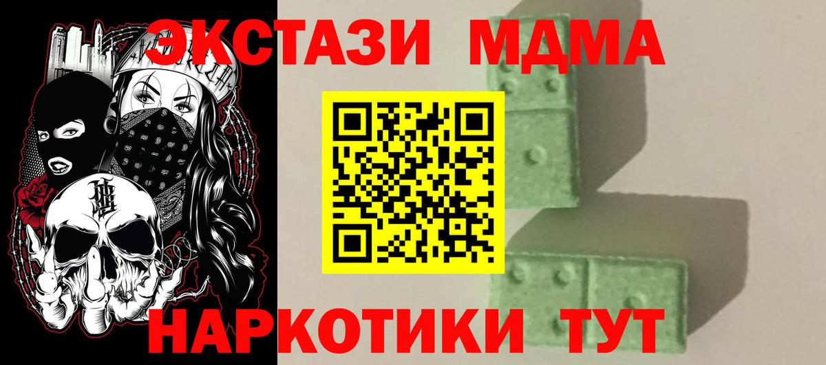 Курчатов  МДМА crystal  MDMA  Вход с VPN  МДМА кристаллы 