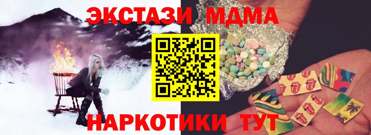 МДМА crystal Курчатов