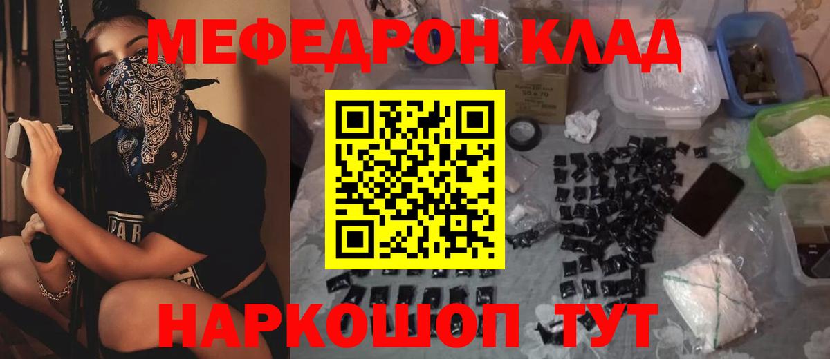 Метадон Курчатов