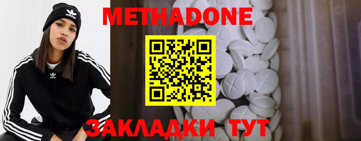 Метадон VHQ  Вход с VPN  Метадон methadone  Курчатов 