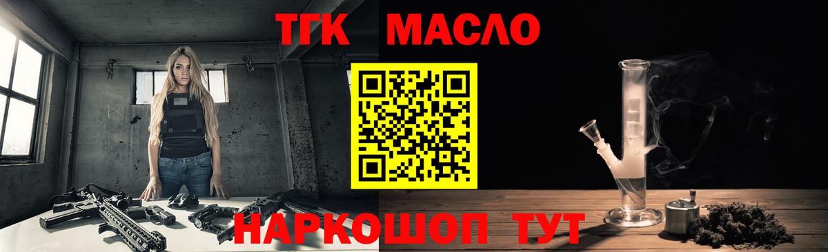 ТГК жижа Курчатов
