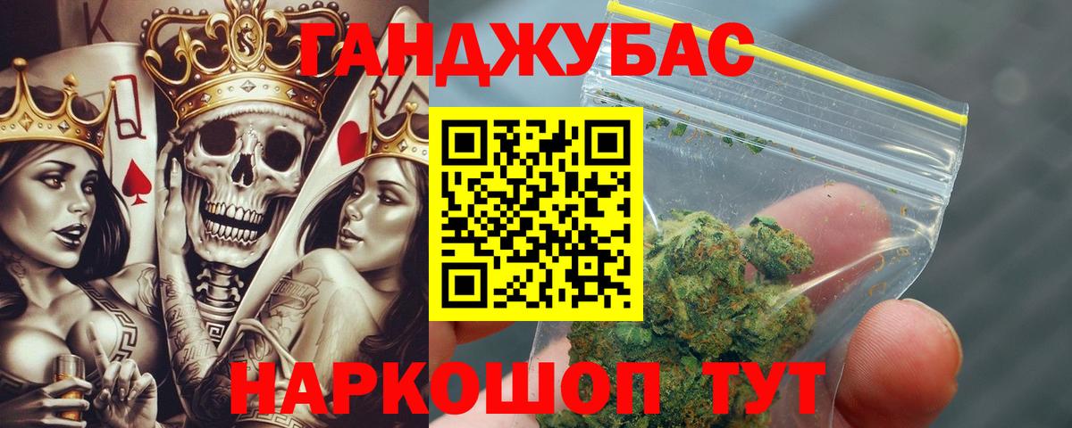 Марихуана план  Канабис сатива  Курчатов  Бошки Шишки семена  Вход с VPN 